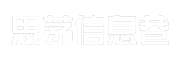 思茅信息巷
